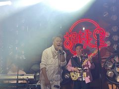 -胡桃里音乐酒馆(石家庄店)