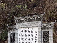 -刘伯温故里景区百丈漈