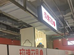 -玫瑰花园自助烤肉(顺义鑫海韵通店)