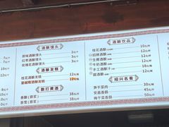 -孝店王酒酿馒头(安昌1店)
