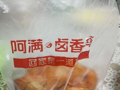 -阿满卤香鸡(新街口印象汇店)