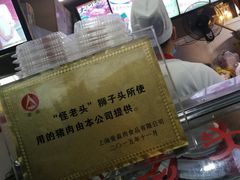 -夏氏怪老头·扬州狮子头(天山西路店)