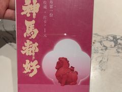 -奉天小馆·非遗东北菜(济南万象城店)