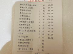 -谷语中餐厅