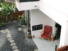 -云里小坐·小院里·团建·宴请·下午茶(三圣乡店)