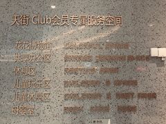 -首开·龙湖成都西宸天街