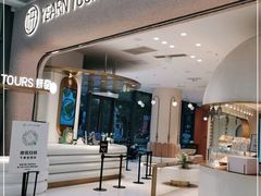 门面-Yearn Tours妍图(昆山万象汇店)
