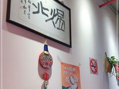 -煜北·西北小馆(曲阳路店)
