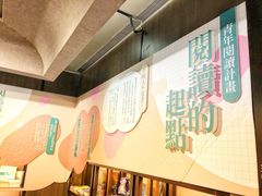 -诚品(信义店)