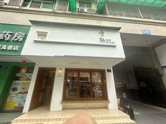-慢熟面包店bud bread(孩儿巷店)