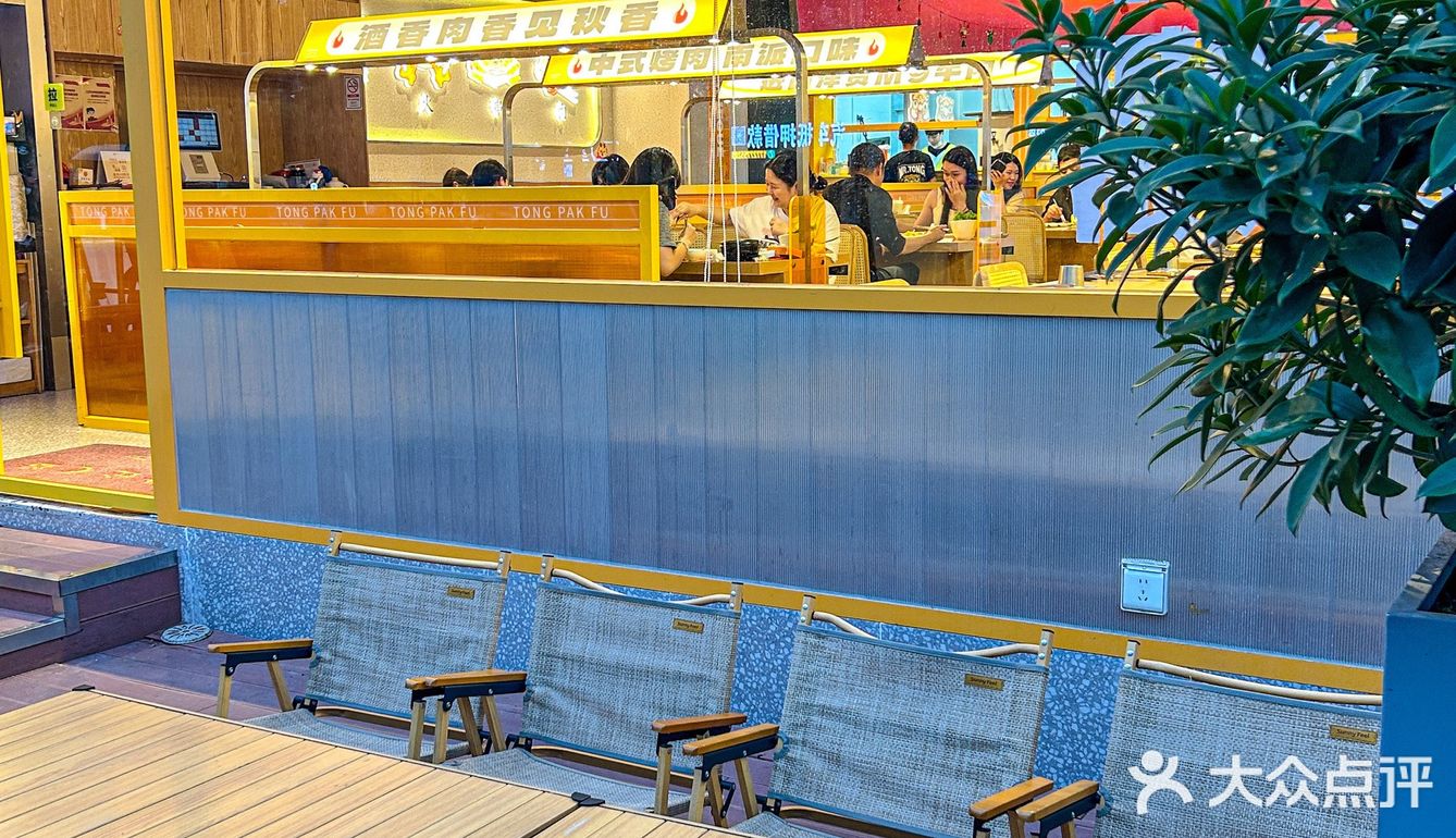 中式烤肉才是yyds ～