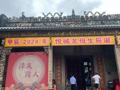 -悦城龙母祖庙