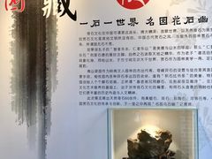 -梁园