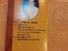 -长顺河豚馆(江洲东路)