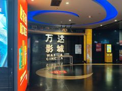 -万达影城(开福万达广场IMAX店)