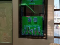 -茶大椰·椰子茶(星悦荟店)