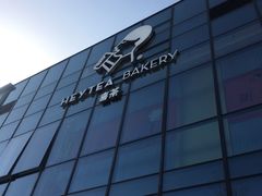 -喜茶(北京五棵松华熙店)