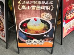 -猪腰一家·地道佛山菜(盐步店)