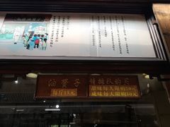 门面-南塘油赞子(南塘店)