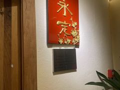 -金苑酒家·客家菜·广东老字号(万象店)