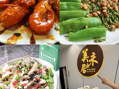 -美未居·老字号·地道顺德菜·桑拿鸡·鱼生(容桂店)