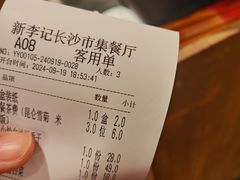-新李记 · 口味菜馆(南郊公园店)