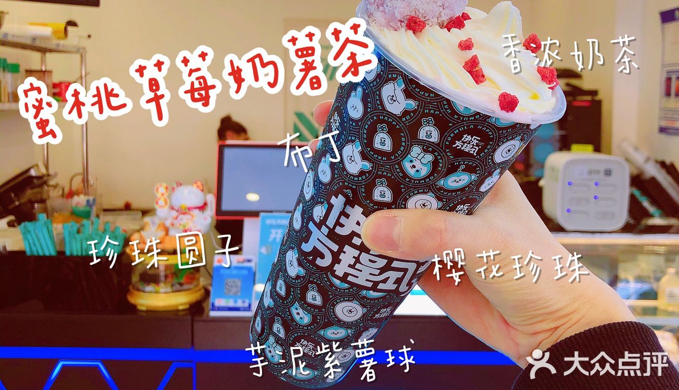 【探店】一次不过瘾的冰品[礼花]再来打卡快乐方程式[加油]