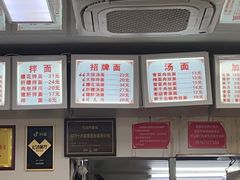 -无名氏面馆(邮电路店)