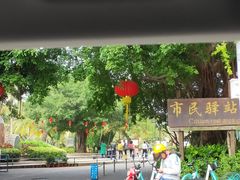 -白沙门生态公园