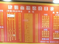 -肆姐面粉馆(坡子街店)