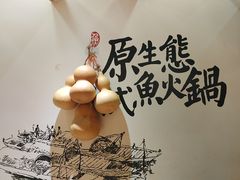 -胖子鱼·油泼甘谷辣子炝活鱼(秦州407店)