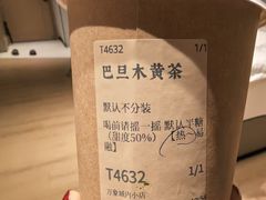 -成川茶店·潮汕工夫浓茶(万象店)