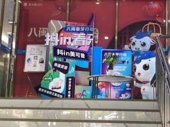 -美可普口腔医院(东街分店)