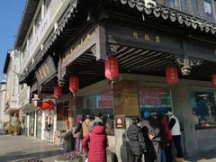 -陆稿荐观前街店