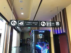 -华谊兄弟影院(IMAX洋桥店)