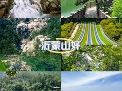 -沂蒙山旅游区云蒙景区(蒙山国家森林公园)