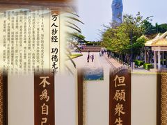 -三亚南山文化旅游区