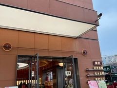 -詹记桃酥(包河万达店)