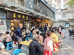 -珍珍小食店(西华路店)