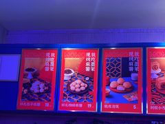 -墨茉点心局(国金街店)