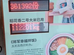 -将军牛排·尔滨地标朝鲜族美食(总店)
