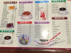 菜单-正德顺順德雙皮奶(中信店)