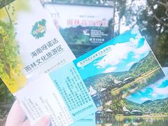 -呀诺达热带雨林
