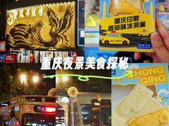 -麦丽丝红油辣椒冰淇淋(江家巷店)