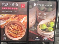 -苏帮袁Sue Cuisine(将台店)