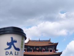 -大理古城