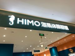 -海马体照相馆丨大师(青岛万象城店)