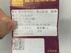 -嘉华国际影城(学清路店)