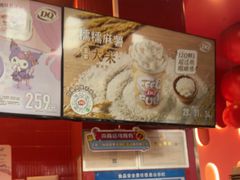 -DQ·蛋糕·冰淇淋(阜盛道店)