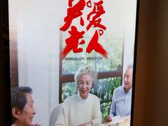 -东升灌浆包(辛庄街总店)